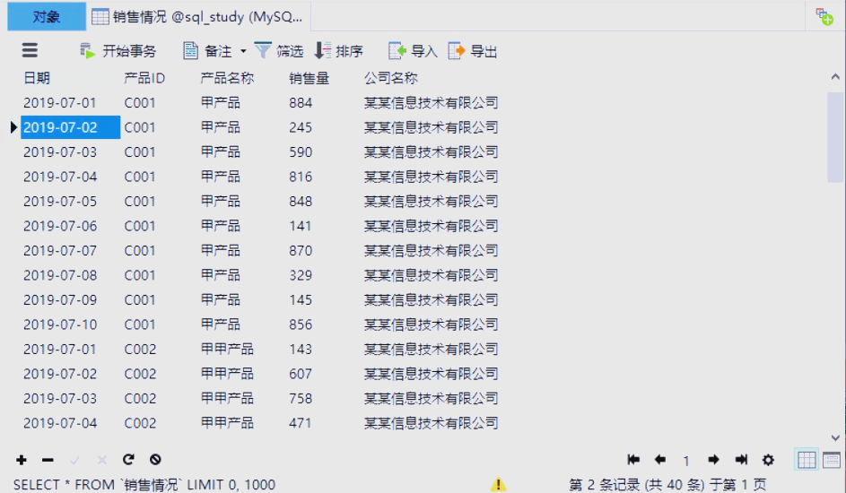 replace函数(替换函数replace怎么使用)