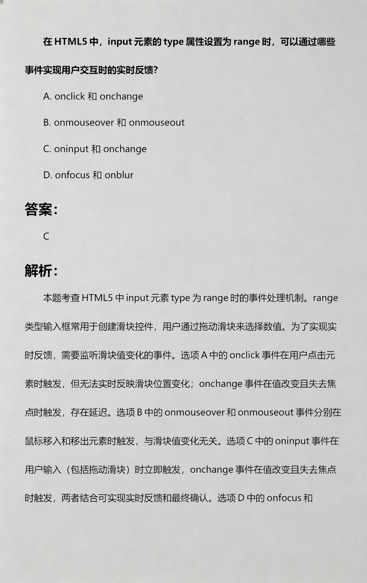 html的input属性(htmlinput标签属性) html的input属性(htmlinput标签属性)