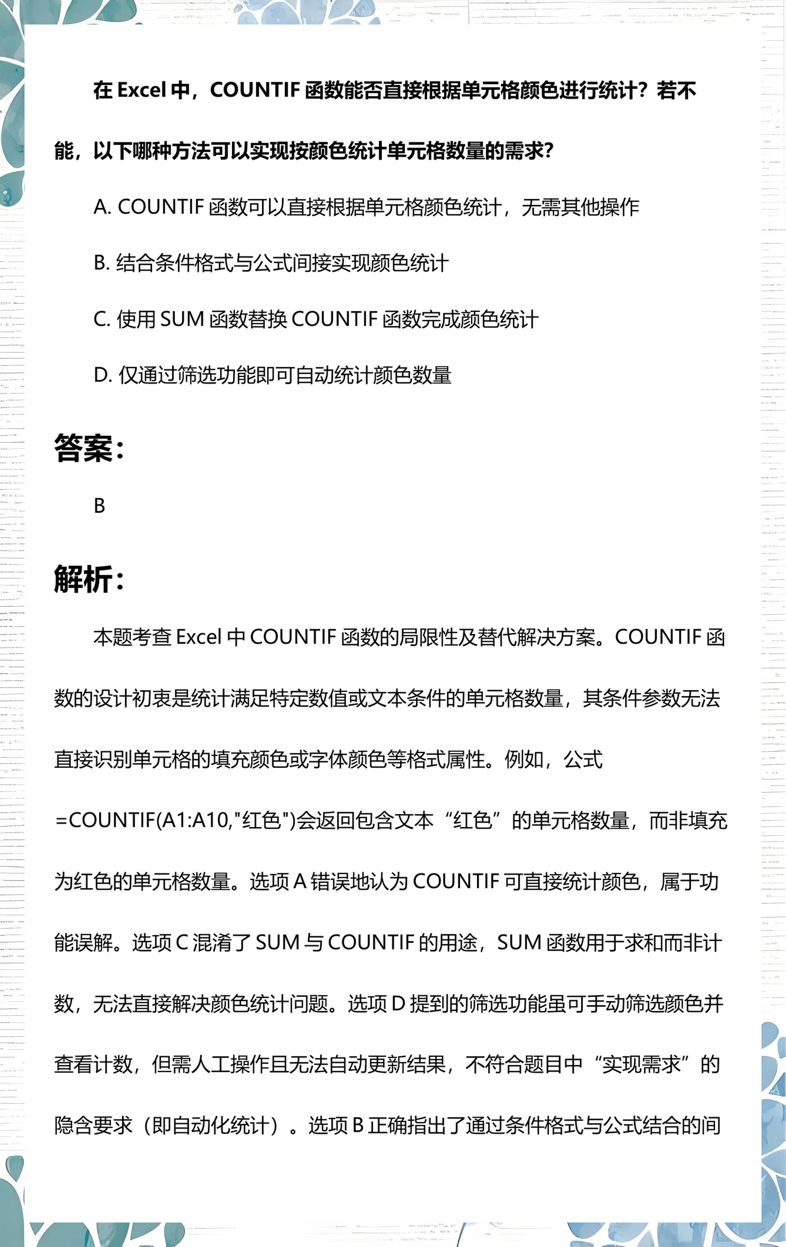 if函数满足条件变颜色(if函数不满足条件显示空白) if函数满足条件变颜色(if函数不满足条件显示空白)