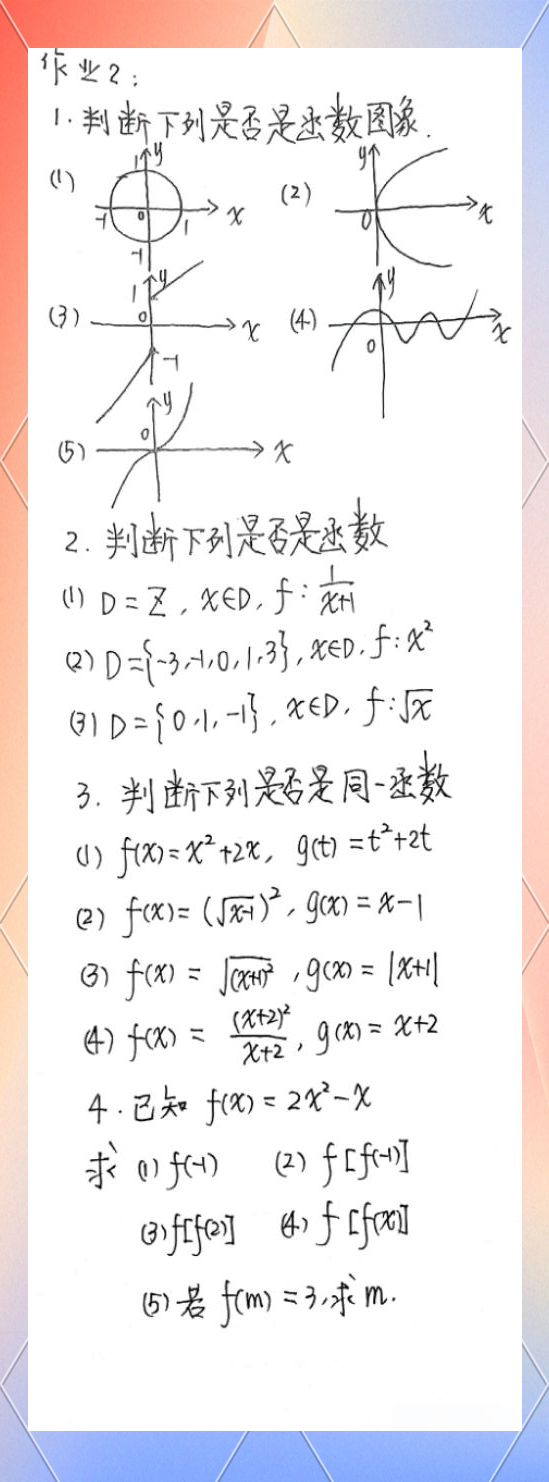 函数的定义域公式(函数定义域的一般公式)