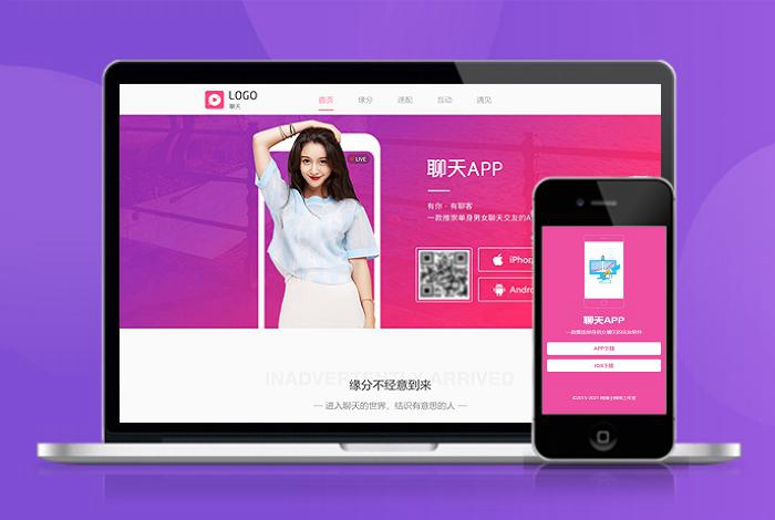 app下载页面源码(app下载页面源码大全)