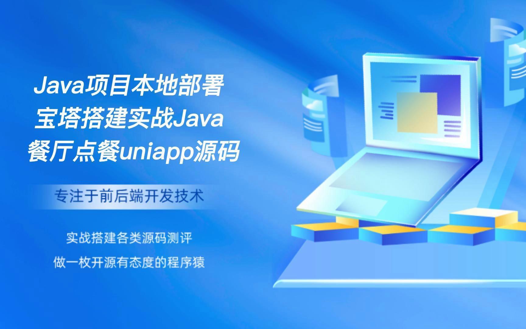 javaapp下载地址(javaapp官网入口下载)