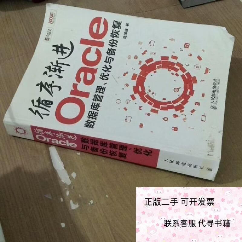 数据库备份与恢复(数据库备份与恢复技术) 数据库备份与恢复(数据库备份与恢复技术)