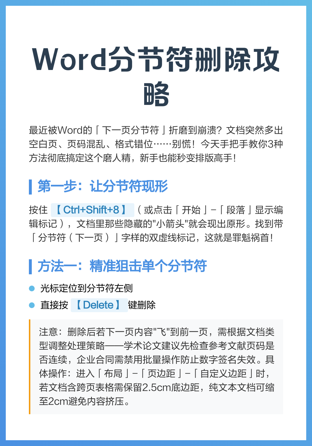 delete键的功能是什么(delete键和del键的区别) delete键的功能是什么(delete键和del键的区别)
