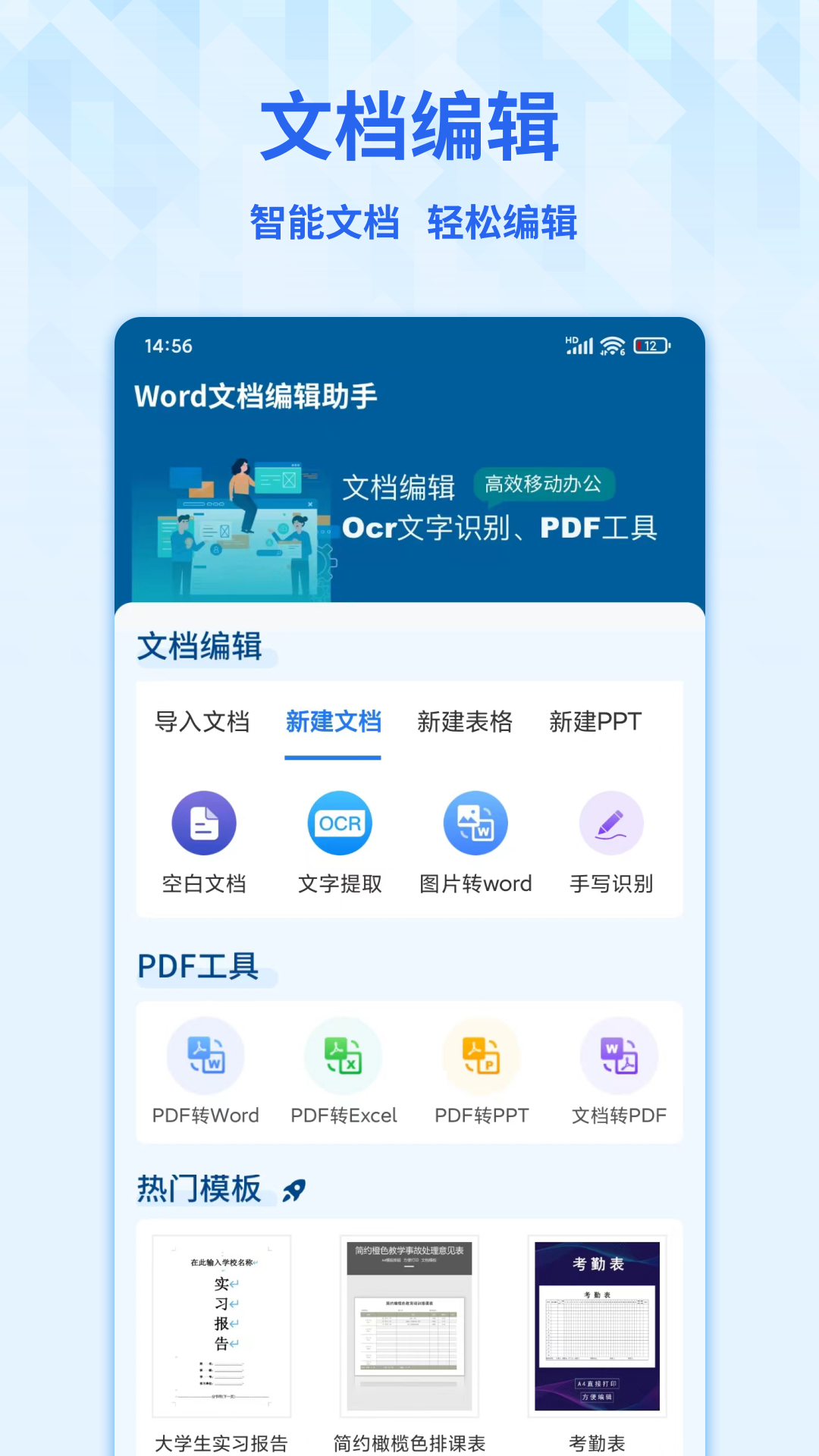 html手机编辑器(html手机编辑器下载)