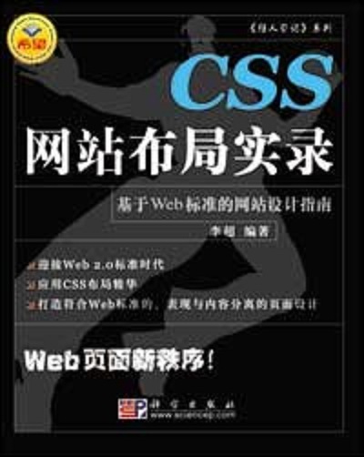 css教程pdf免费下载(html css教程百度云资源)