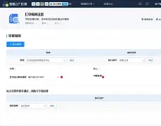 关于jquery套打智睦云打印的信息