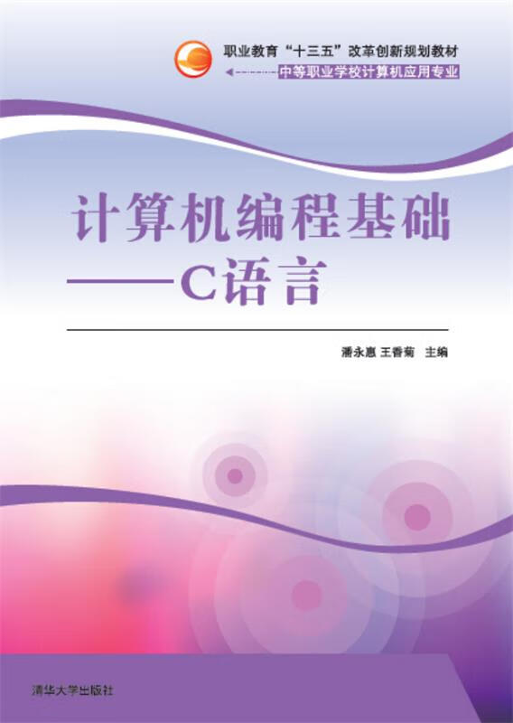 计算机编程基础(计算机编程基础知识)