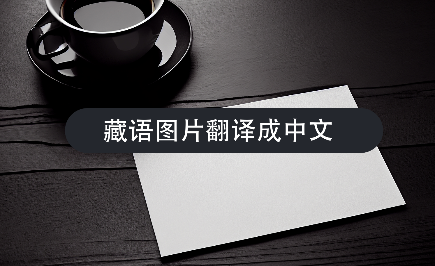 false翻译成中文(false翻译成假的对吗) false翻译成中文(false翻译成假的对吗)