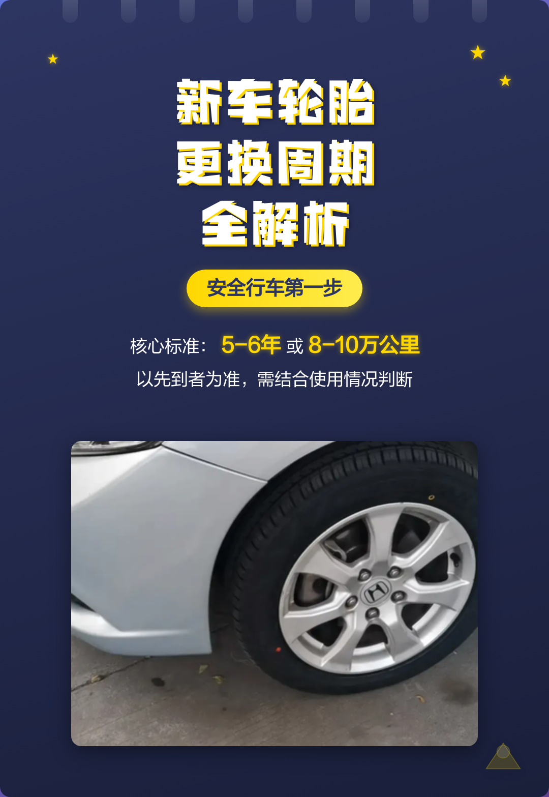 汽车轮胎换位适配工况全指南(汽车轮胎换位有必要吗) 汽车轮胎换位适配工况全指南(汽车轮胎换位有必要吗)