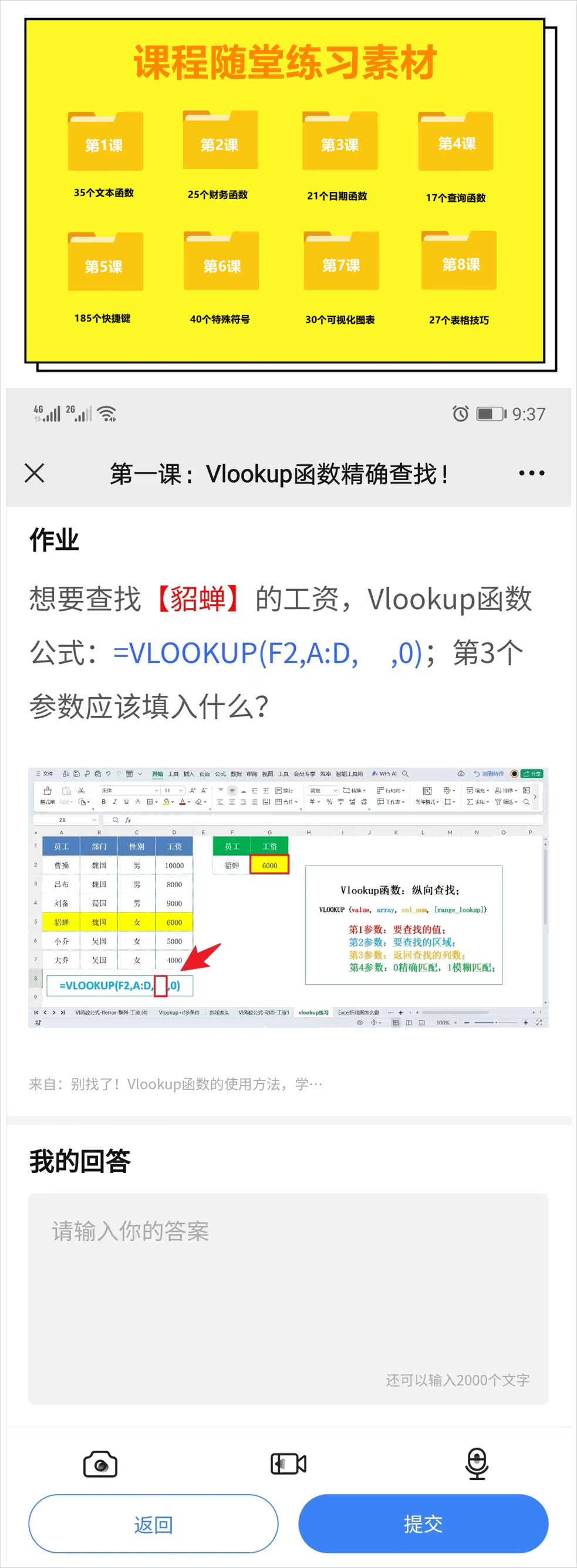 vba编程实例速成150例(数控编程100例) vba编程实例速成150例(数控编程100例)