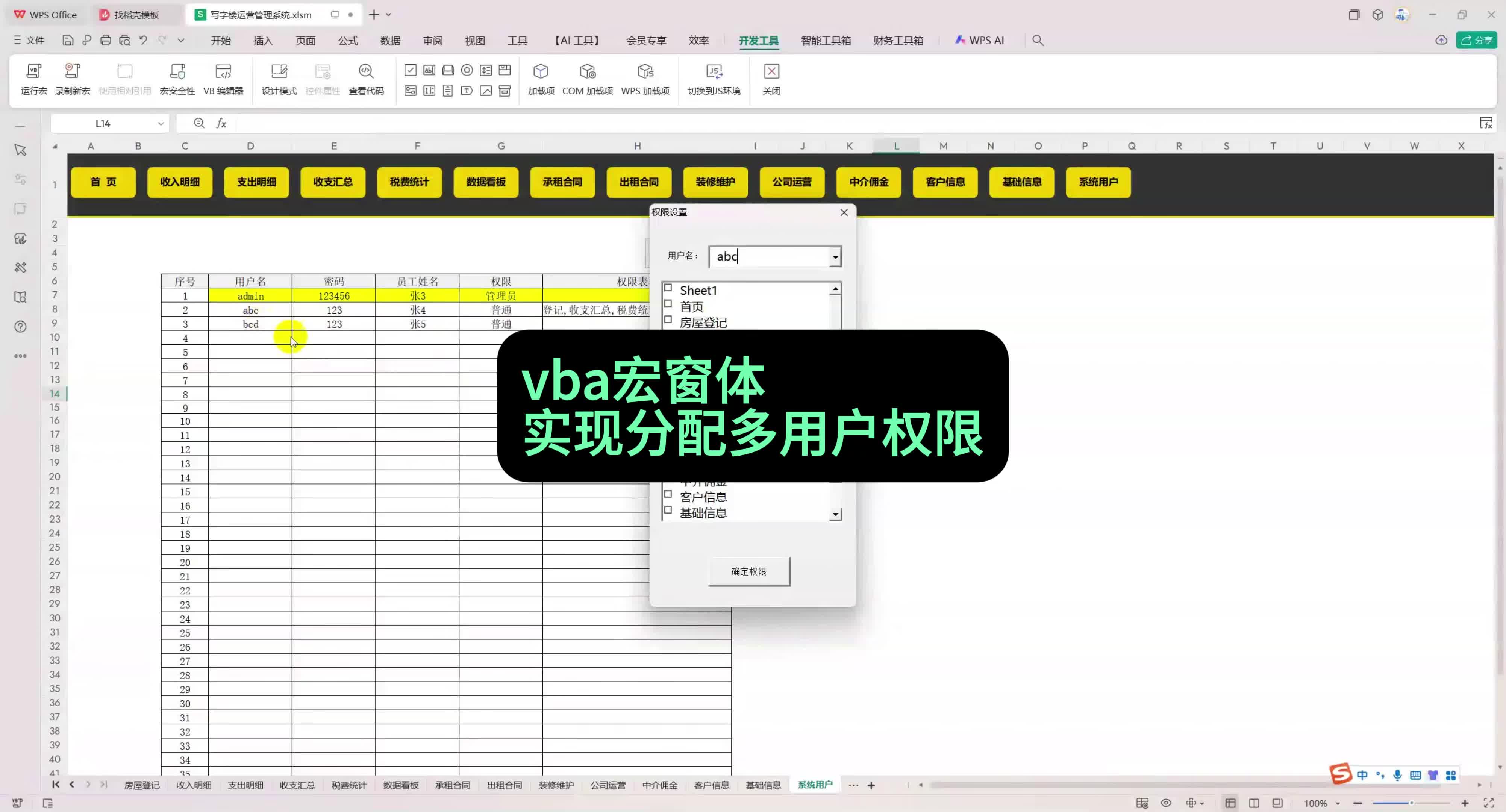 vba编程实例速成150例(数控编程100例) vba编程实例速成150例(数控编程100例)