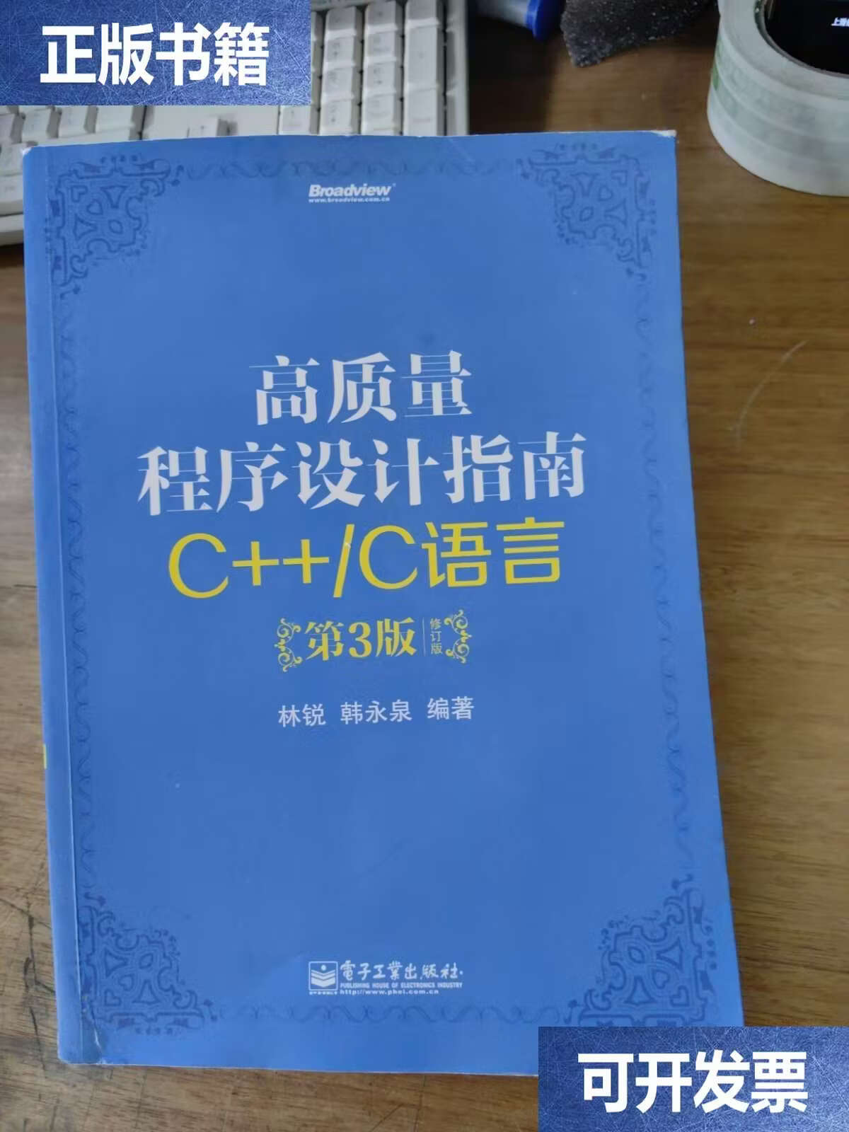 c++语言程序设计(c语言程序设计电子书) c++语言程序设计(c语言程序设计电子书)