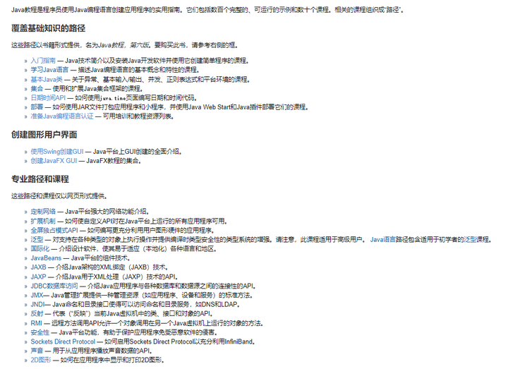 java是什么意思中文(java是什么意思中文含义) java是什么意思中文(java是什么意思中文含义)