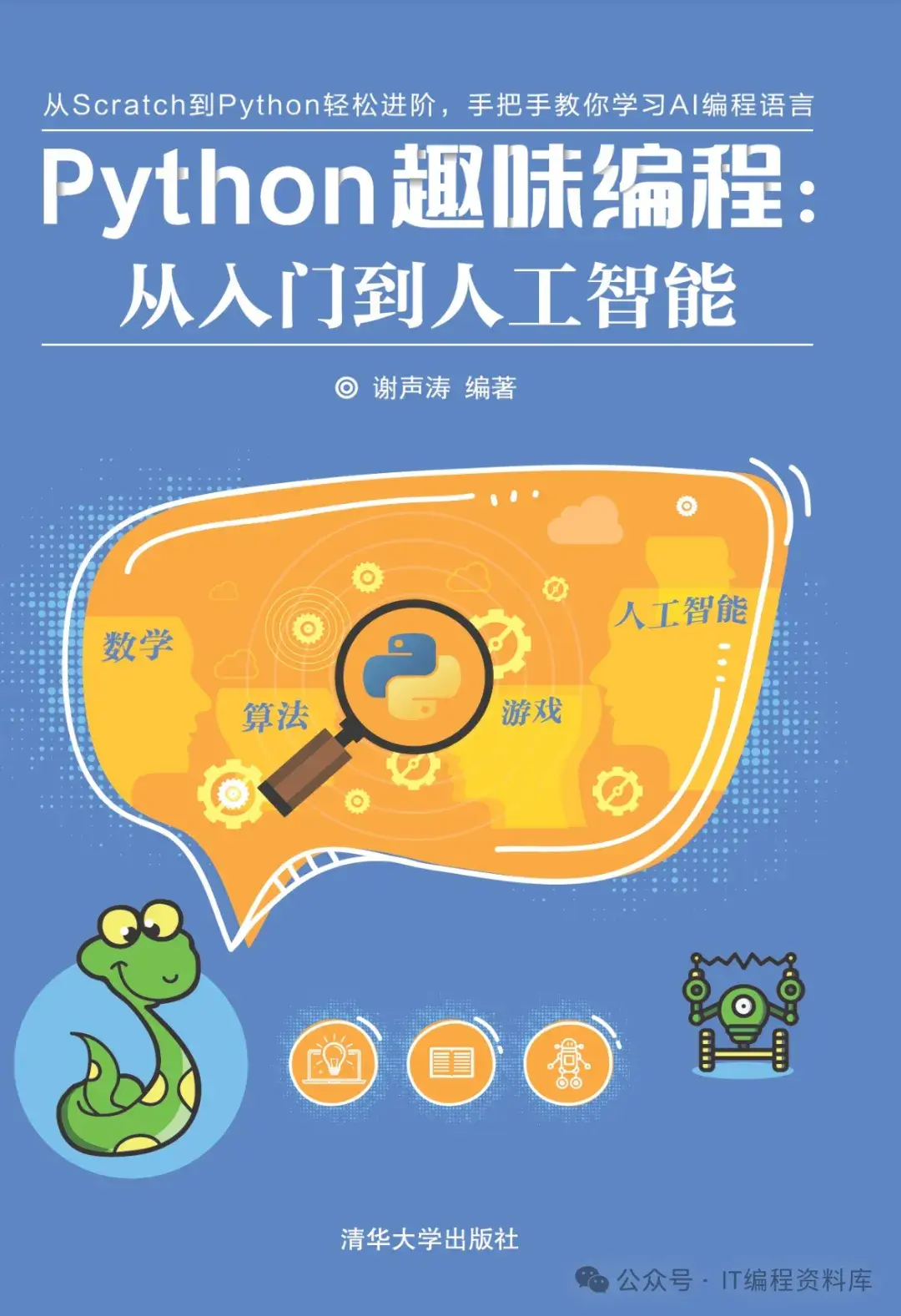 自学python需要多久(自学python需要的软件)
