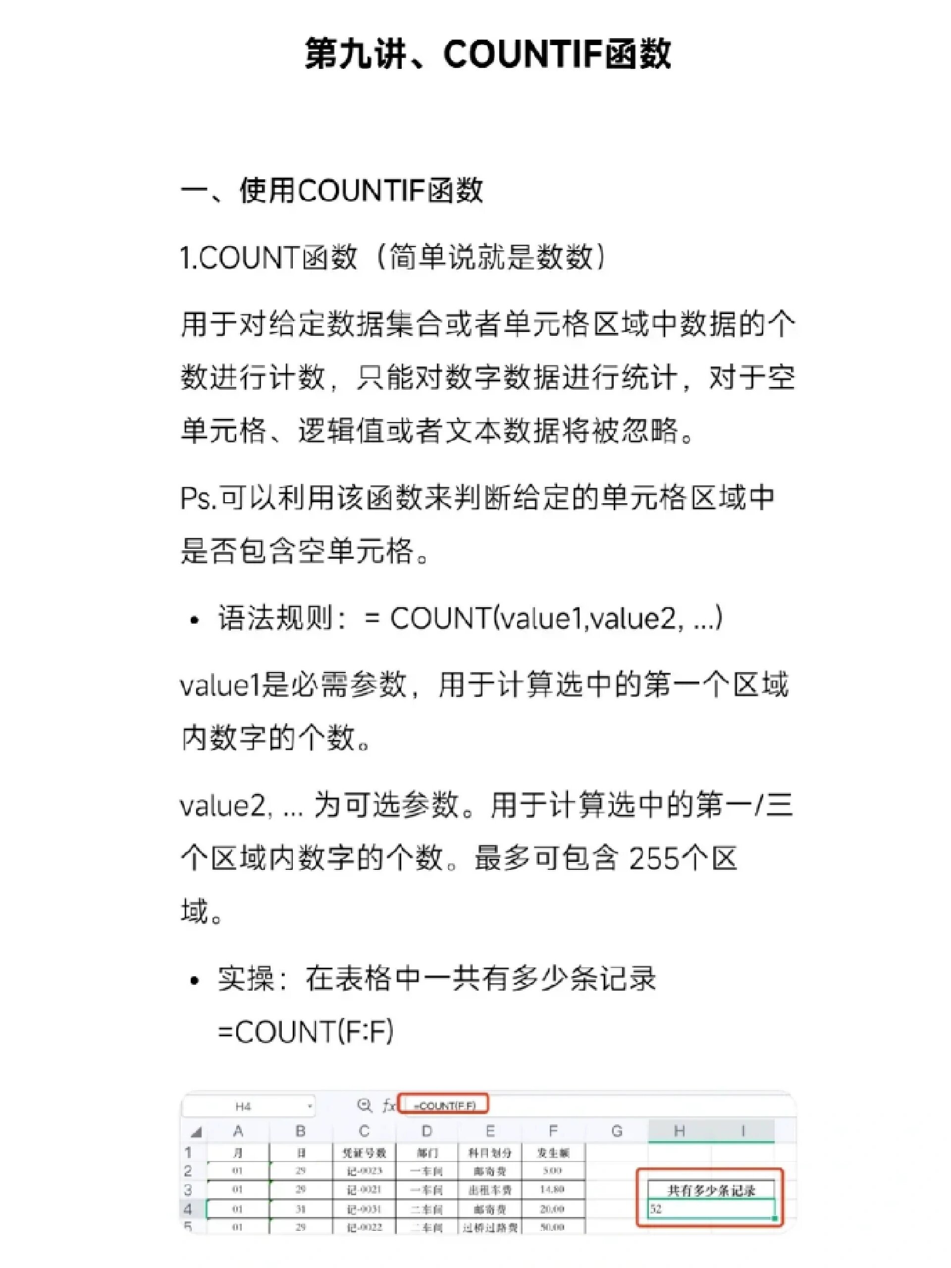 if函数的用法总结(if函数的用法总结表格) if函数的用法总结(if函数的用法总结表格)