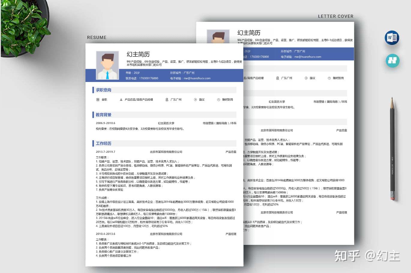 php高级程序员简历(php程序员面试真题与解析) php高级程序员简历(php程序员面试真题与解析)