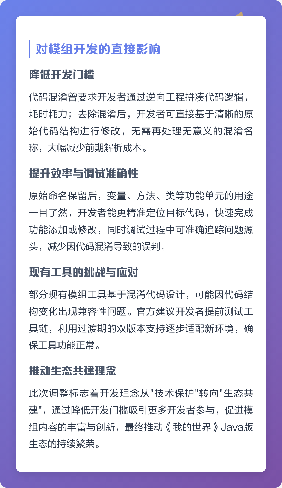 java代码混淆(java代码混淆工具) java代码混淆(java代码混淆工具)