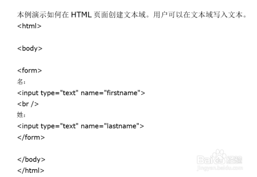 input文本域的属性(pythoninput函数用法)