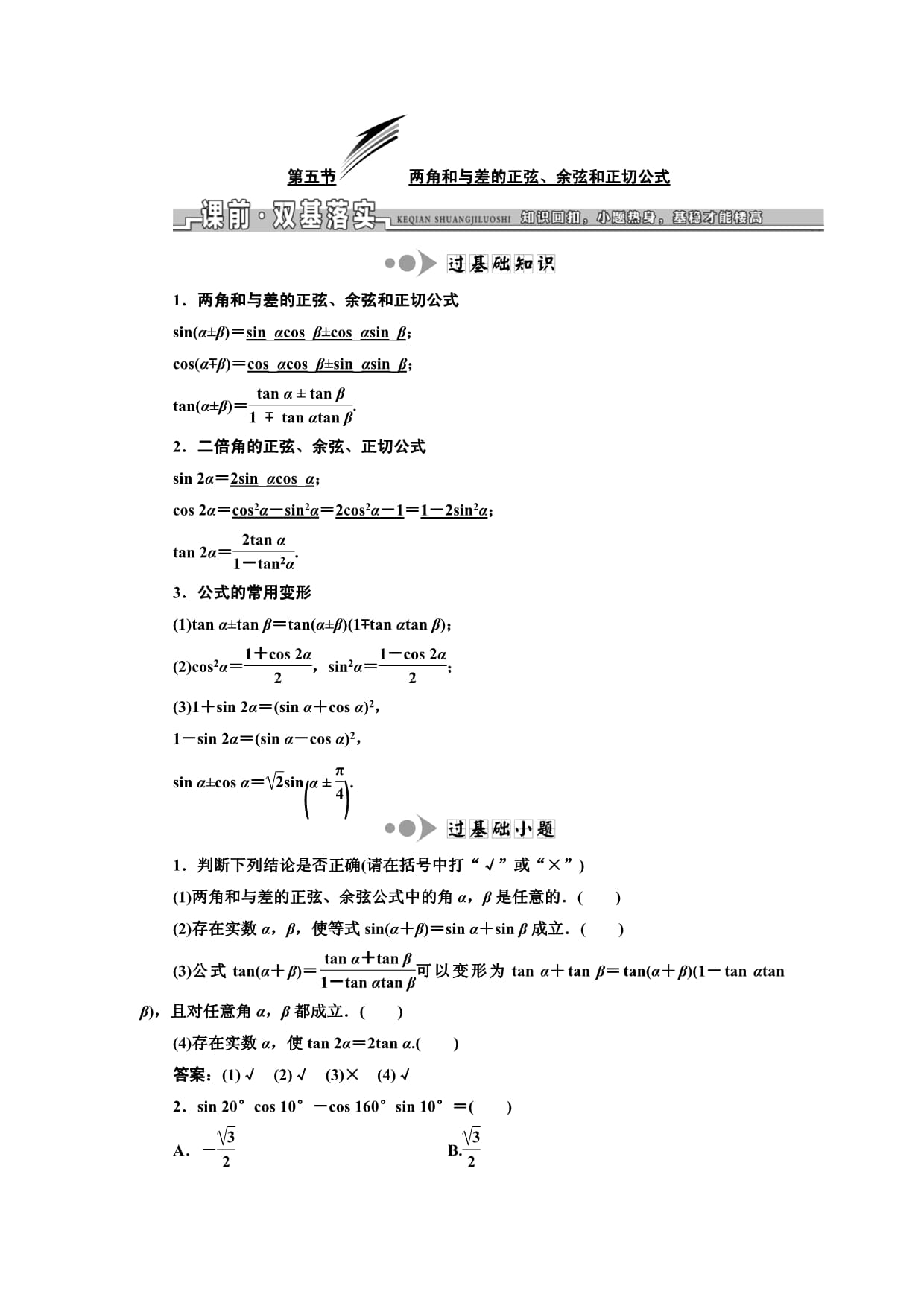 正切函数公式(正切函数公式推导过程)
