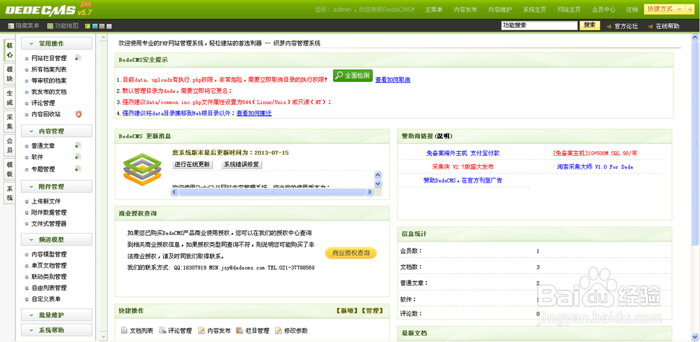 织梦cms开源(织梦cms建站教程) 织梦cms开源(织梦cms建站教程)