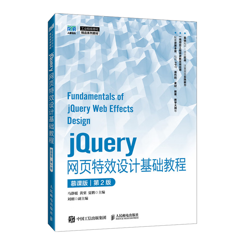 jquery特效网页(jquery网页资讯窗口)