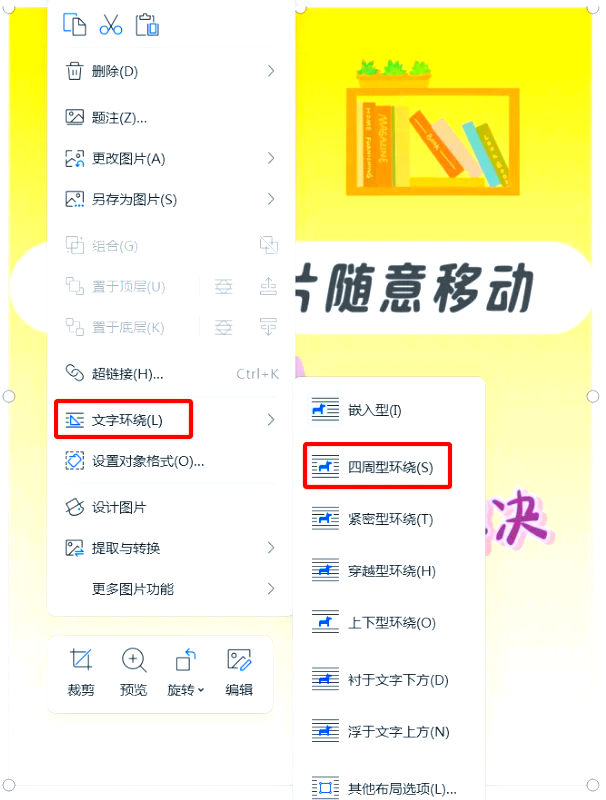 wps滚动条怎么设置(wps滚动条怎么设置到左边) wps滚动条怎么设置(wps滚动条怎么设置到左边)