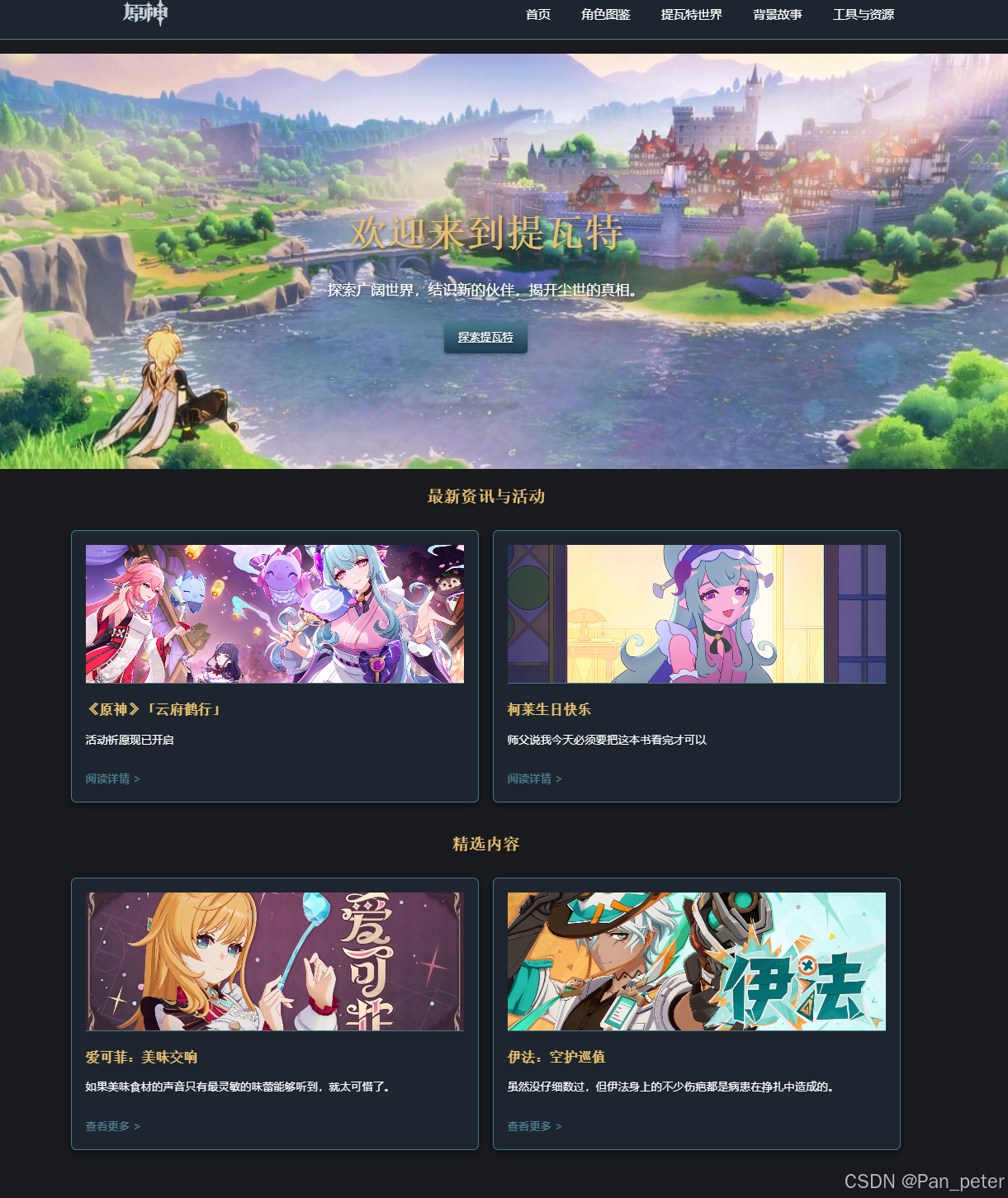 网页源码是什么(网页源码是什么东西) 网页源码是什么(网页源码是什么东西)