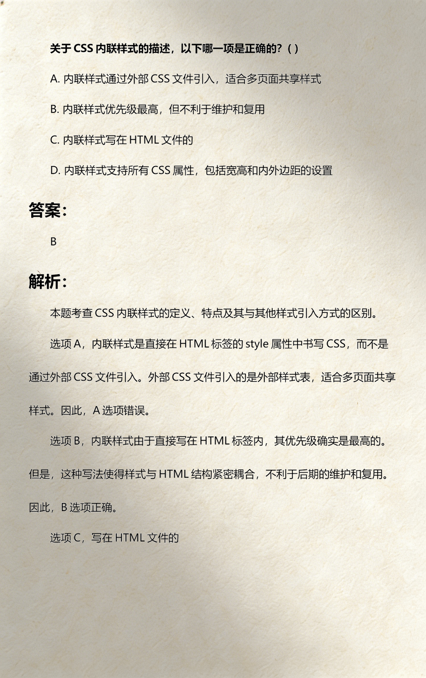 css是什么格式的文件(css是什么格式的文件怎么打开)