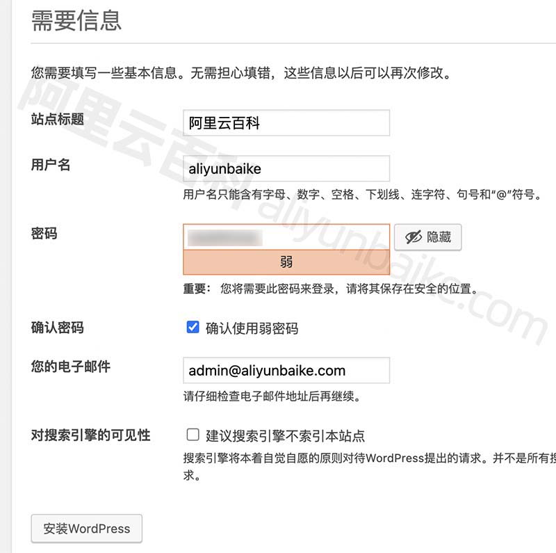 wordpress自助建站(WordPress简单基础建站)
