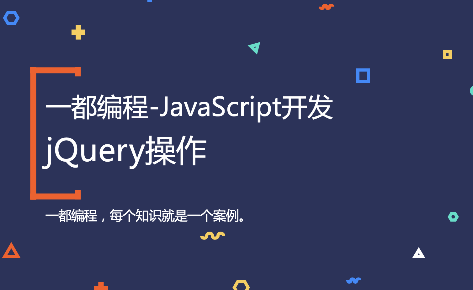 包含jquery手册安卓app下载的词条 包含jquery手册安卓app下载的词条