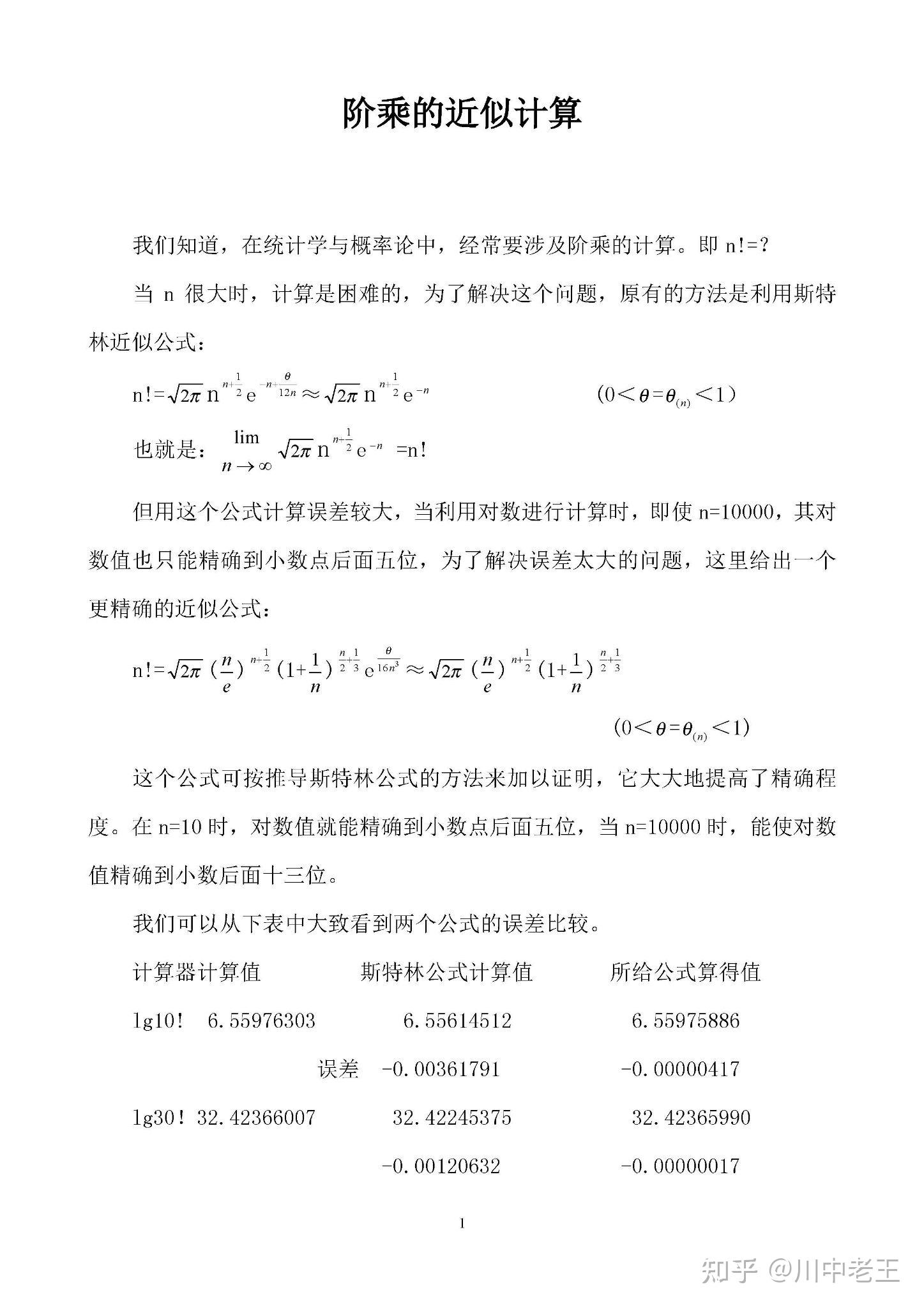 java编程计算n的阶乘(java数据结构用栈实现n的阶乘) java编程计算n的阶乘(java数据结构用栈实现n的阶乘)