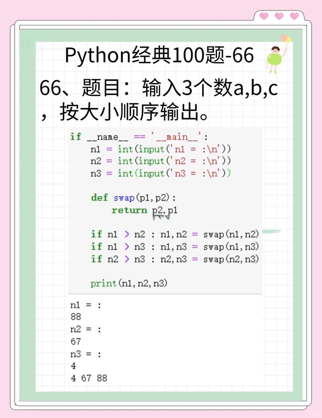 vba代码编程800例(python编程有什么用) vba代码编程800例(python编程有什么用)
