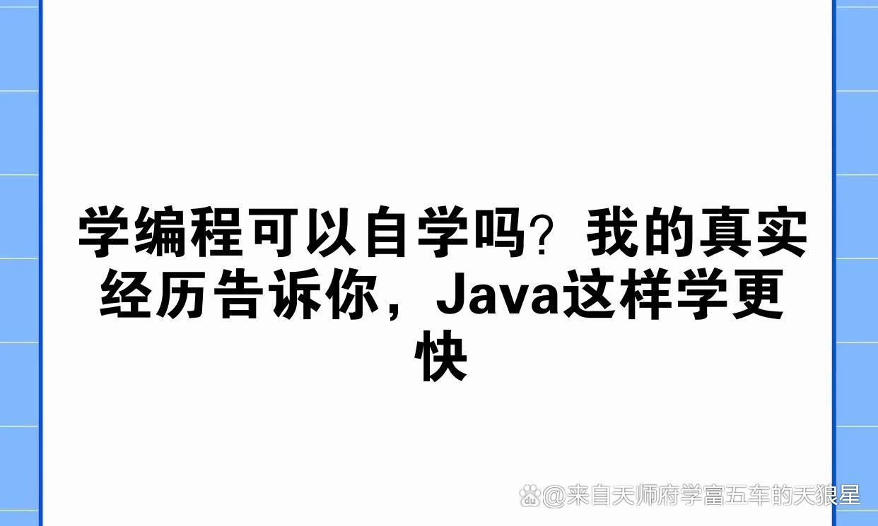 电脑编程好学吗?(电脑编程好学吗?需要多久)