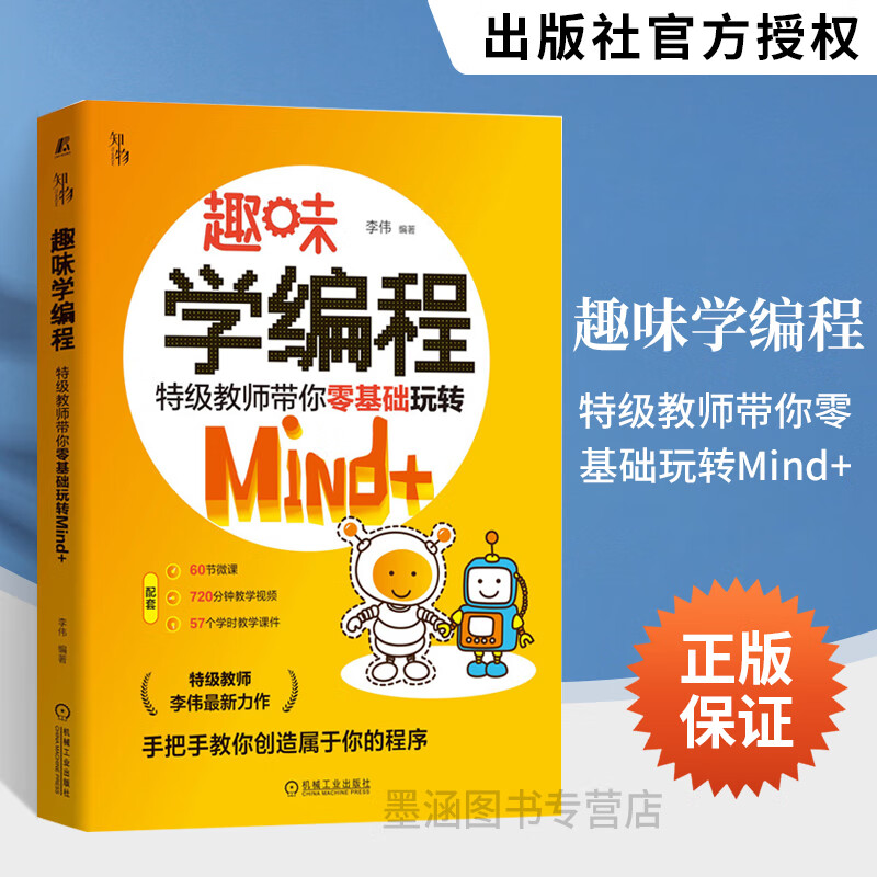 编程入门教程(编程入门教程2017) 编程入门教程(编程入门教程2017)