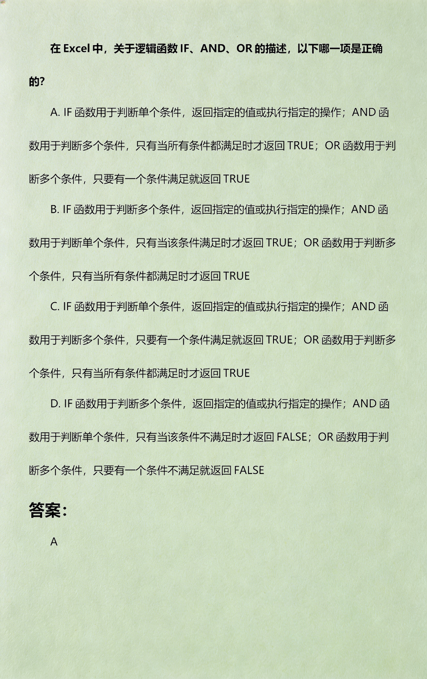 and函数和if函数连用(if函数和and函数怎么一起用) and函数和if函数连用(if函数和and函数怎么一起用)