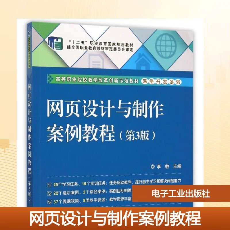 网页设计与制作案例教程(网页设计与制作案例教程华南理工电子版) 网页设计与制作案例教程(网页设计与制作案例教程华南理工电子版)