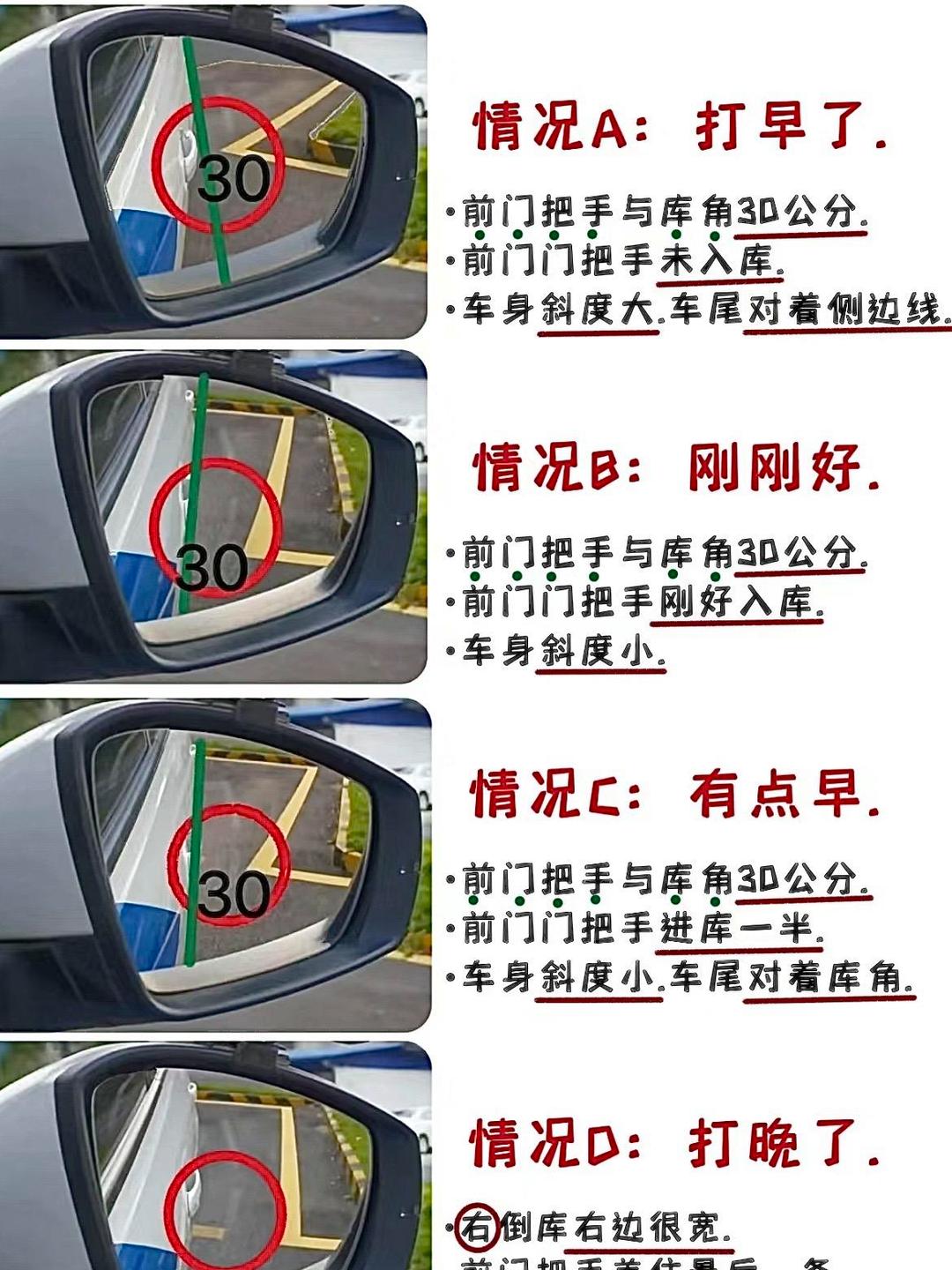 倒车入库30公分距离判断(倒车入库30公分距离判断方法)