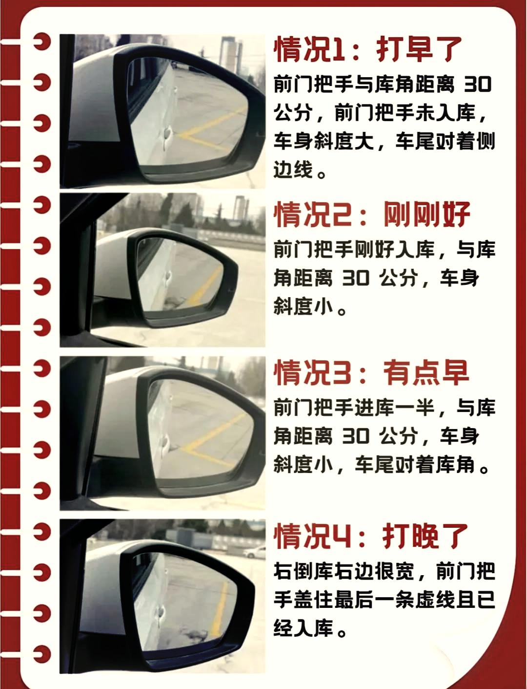 倒车入库30公分距离判断(倒车入库30公分距离判断方法)