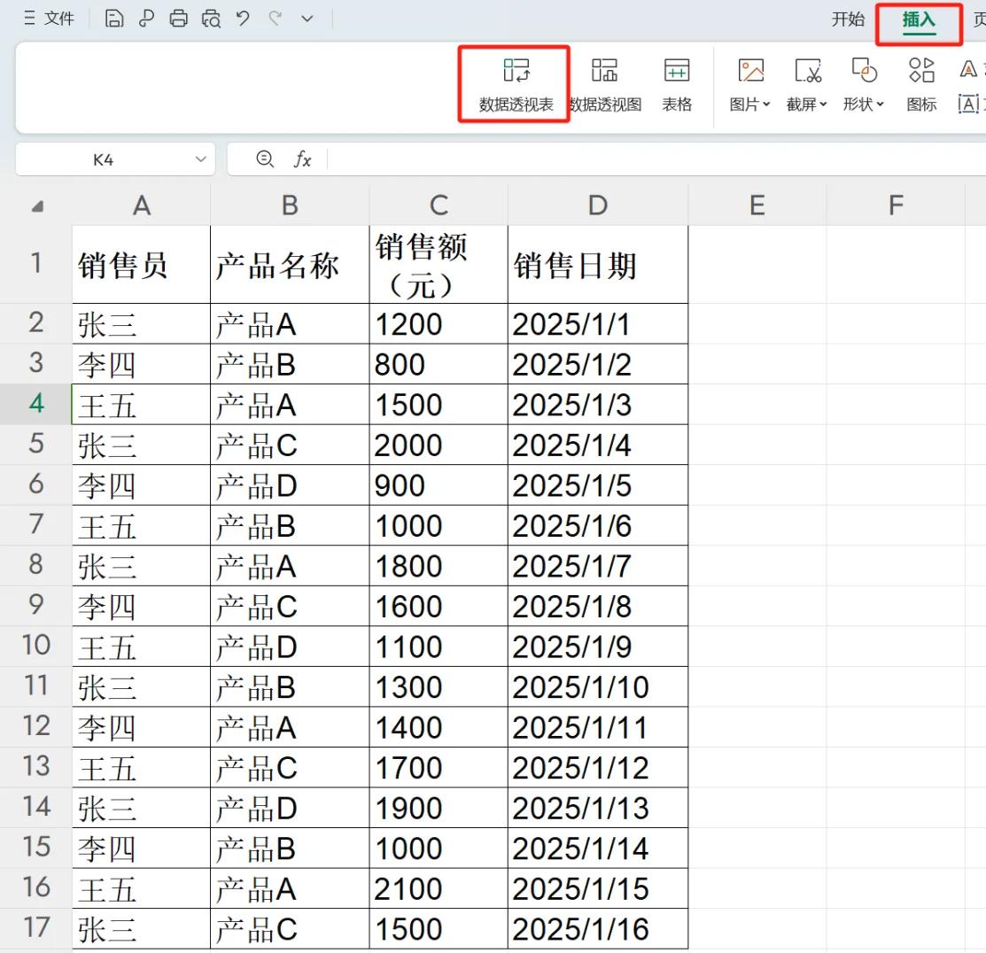 数据透视表怎么做汇总的简单介绍 数据透视表怎么做汇总的简单介绍