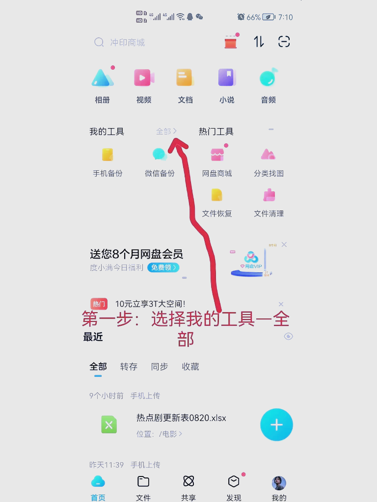 百度网盘php文件怎么打开(百度网盘html文件怎么打开) 百度网盘php文件怎么打开(百度网盘html文件怎么打开)