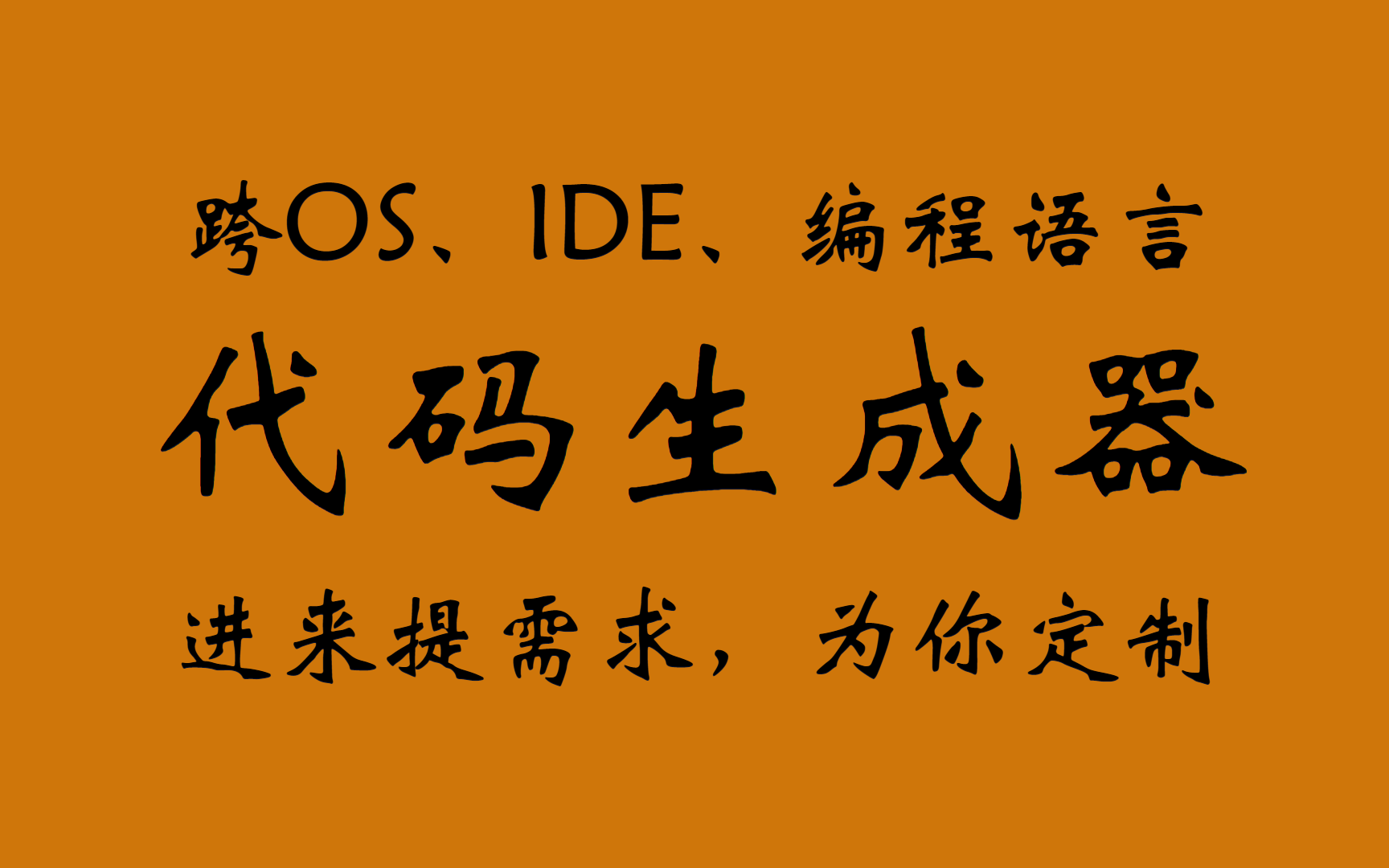 在线网页代码生成器(在线html代码编辑器网页版) 在线网页代码生成器(在线html代码编辑器网页版)