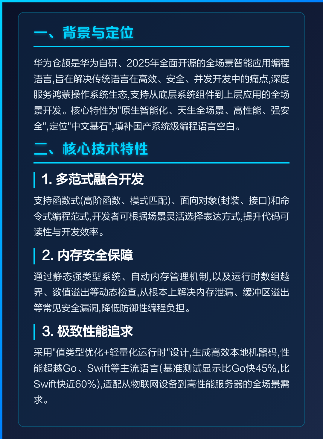 仓颉编程华为官网(华为仓颉语言编程 中文逻辑) 仓颉编程华为官网(华为仓颉语言编程 中文逻辑)