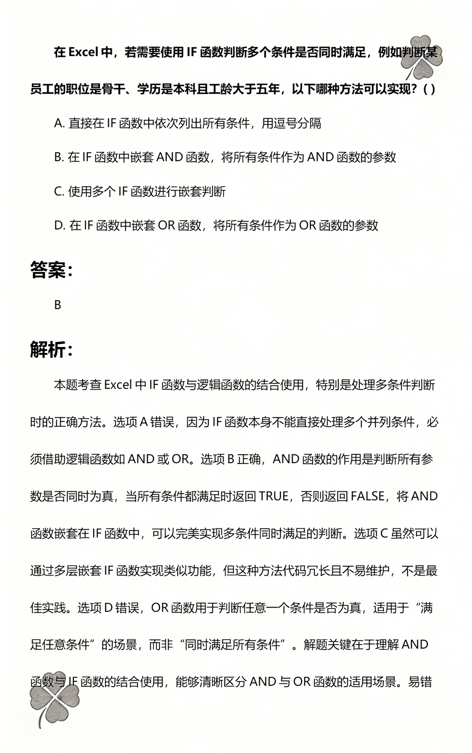 if函数and多个条件怎么用(if函数多个条件在某个日期之前怎么表) if函数and多个条件怎么用(if函数多个条件在某个日期之前怎么表)