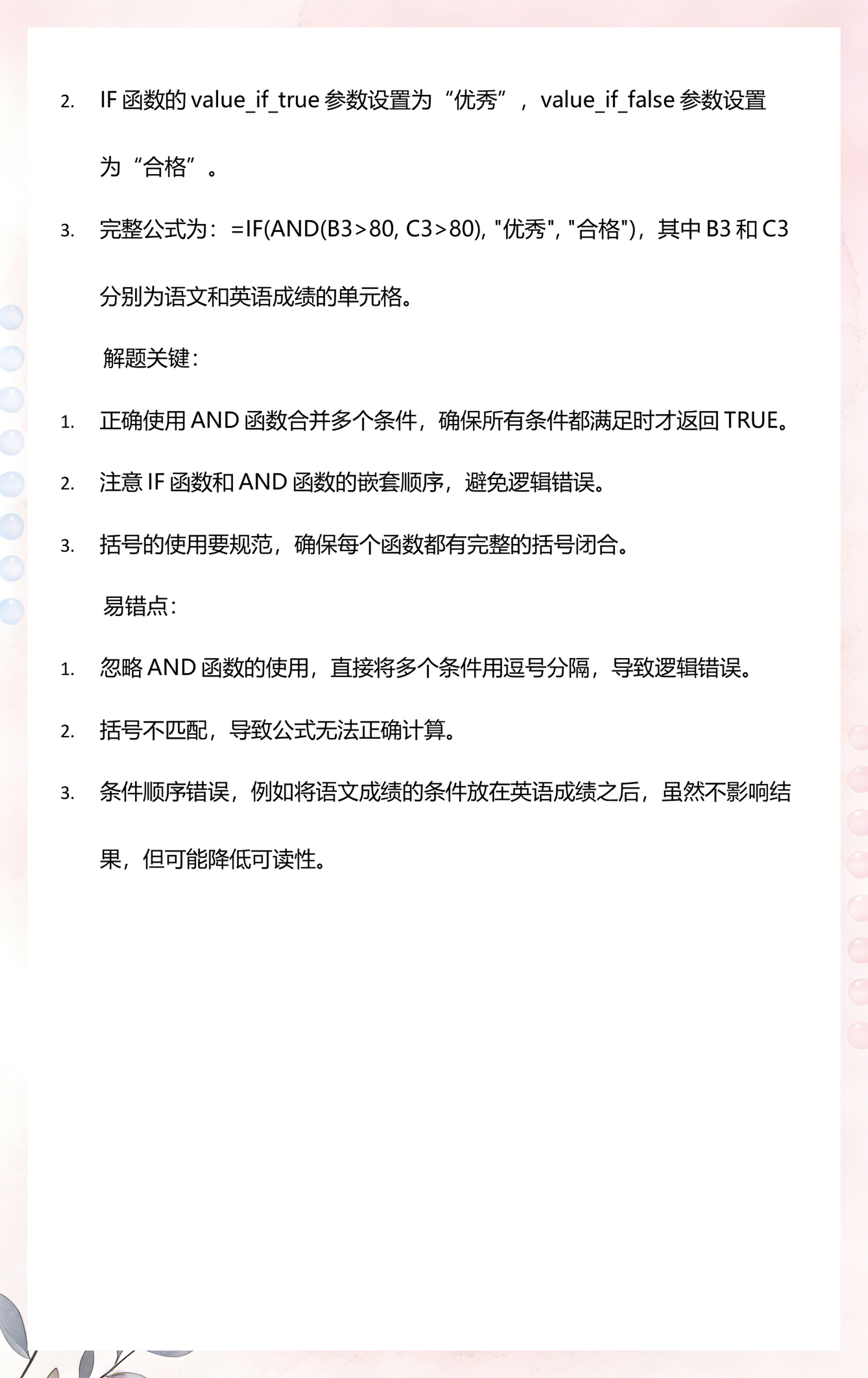 if函数and多个条件怎么用(if函数多个条件在某个日期之前怎么表) if函数and多个条件怎么用(if函数多个条件在某个日期之前怎么表)