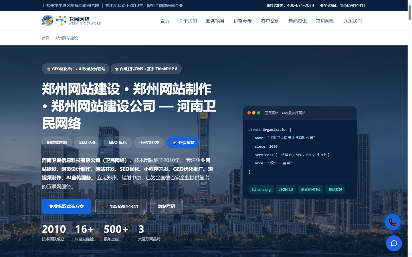 网站在线客服源码(网站在线客服平台哪个好)