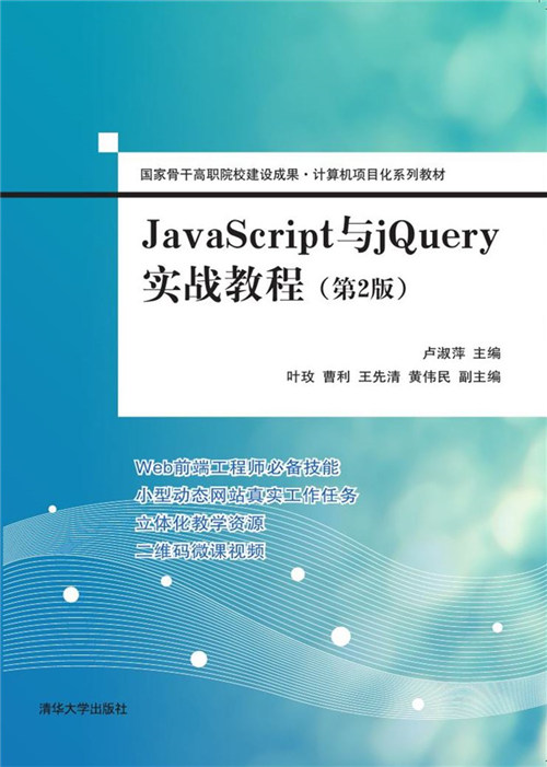 javascript教程pdf下载(Javascript es6 pdf下载)