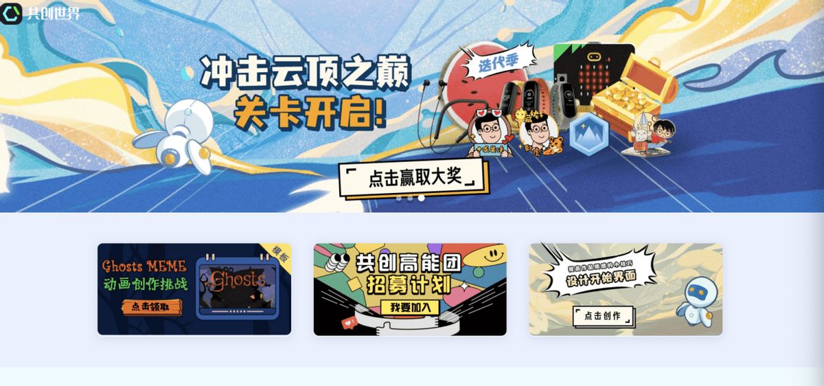 共创世界编程网站(火山引擎ai大模型) 共创世界编程网站(火山引擎ai大模型)