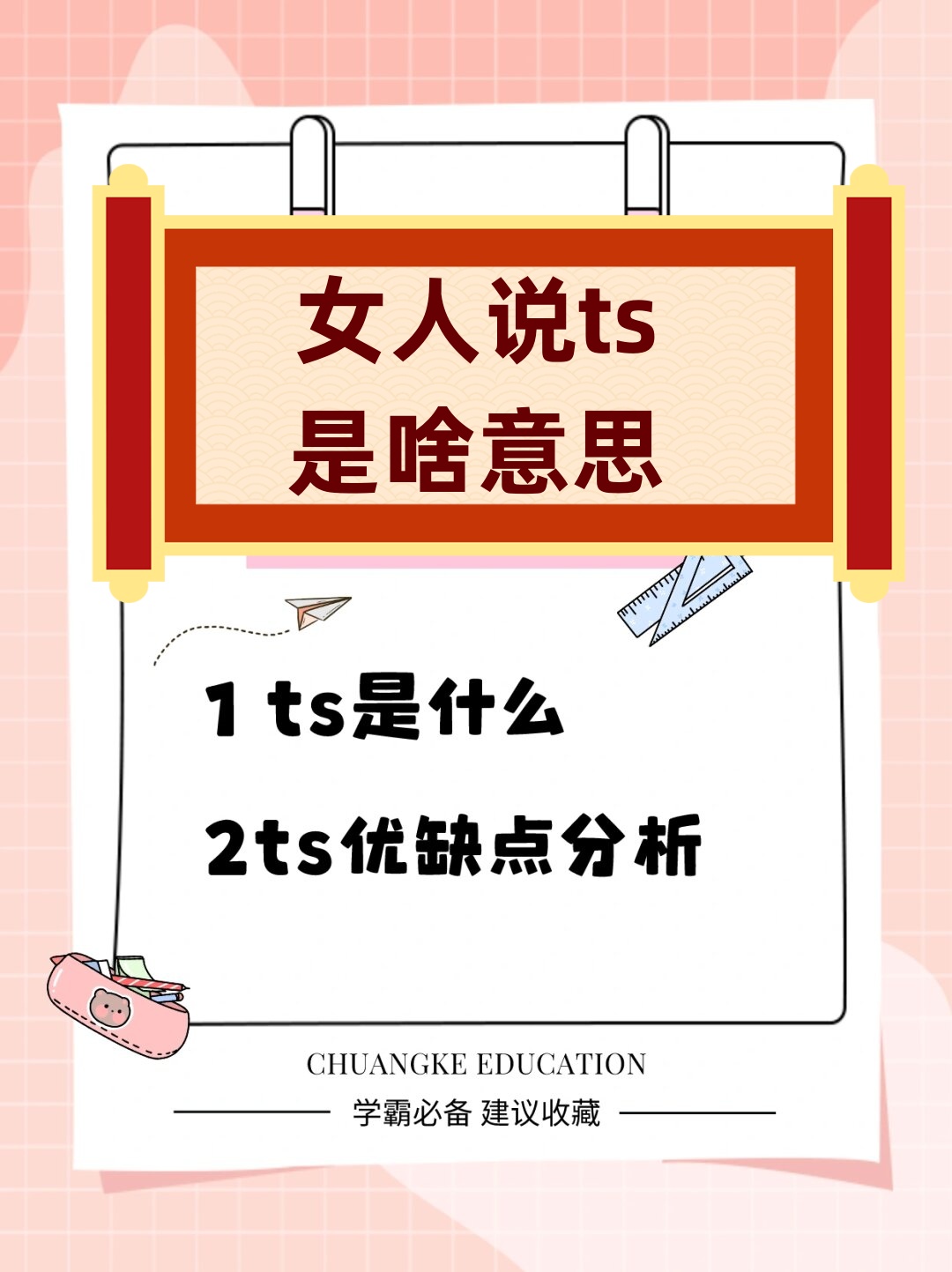 typescript是什么意思(typescript会成为主流吗)