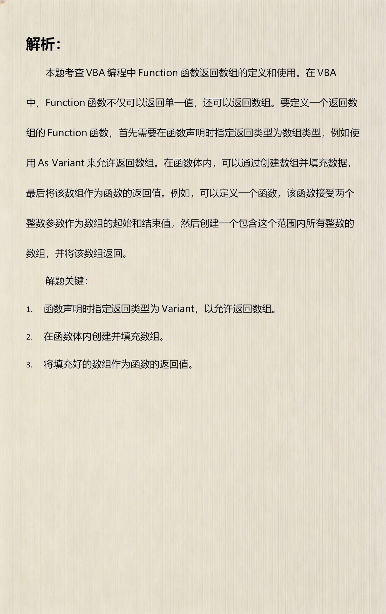 定义数组函数(定义一个数组长度为10)